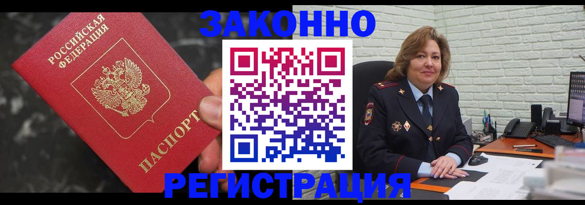 прописка паспорт в Нягани