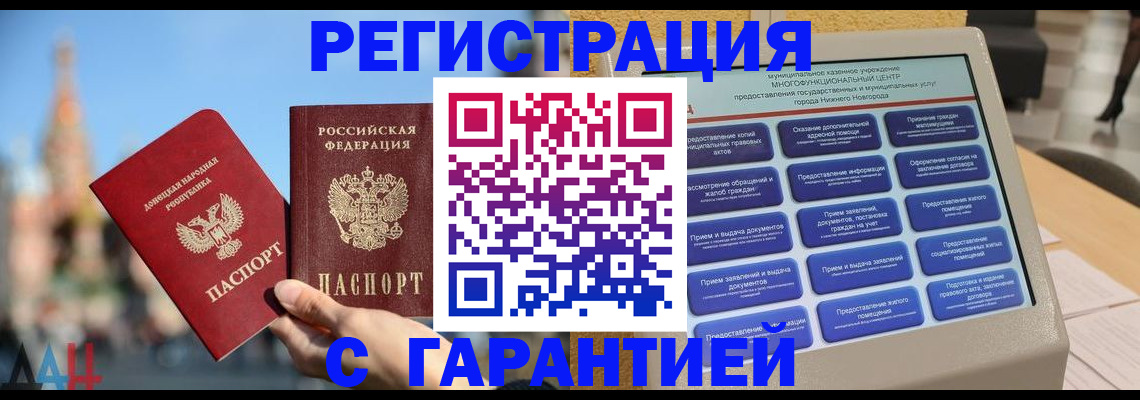 прописка поиск в Нягани